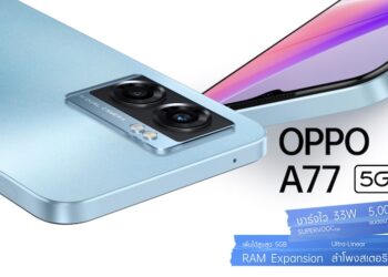 OPPO A77 5G เตรียมวางขายในไทย 10 มิถุนายนนี้ ราคา 9,999 บาท ใช้ชิป Dimensity 810 ชาร์จเร็ว 33W