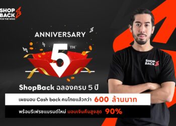 ShopBack ฉลองครบรอบ 5 ปี เผยส่งมอบ Cash back คนไทยไปแล้วกว่า 600 ล้านบาท พร้อมรีเฟรชแบรนด์ใหม่ มอบของขวัญด้วย Cash back สูงสุดถึง 90%