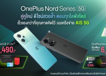 OnePlus Nord 2T 5G พร้อมรุ่นน้อง OnePlus Nord CE 2 Lite 5G วางจำหน่ายอย่างเป็นทางการแล้ววันนี้! โปรโมชั่นพิเศษ 29 ก.ค.– 4 ส.ค. นี้!