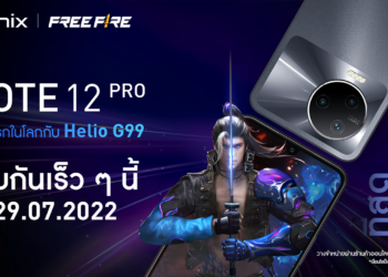 Infinix เตรียมเปิดตัว NOTE 12 PRO และ NOTE 12 PRO 5G ราคาเริ่มต้นไม่เกิน 7,000 บาท ชูจุดเด่นชิปเซ็ต Helio G99 รุ่นแรกของโลก กล้อง 108 MP พร้อมหน่วยความจำ 256GB เริ่มขาย 1 สิงหาคมนี้