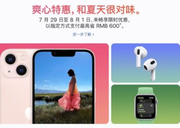 Apple ลดราคา iPhone, Apple Watch และ AirPods หลายรุ่นในจีน ระหว่างวันที่ 29 กรกฎาคม ถึง 1 สิงหาคมนี้