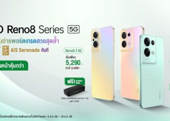 OPPO เปิดตัว OPPO Reno8 Series 5G สมาร์ตโฟน The Portrait Expert ถ่ายภาพคนสวยเป็นธรรมชาติ พร้อมผนึกกำลังกับ AIS มอบโปรโมชันสุดพิเศษในราคาเริ่มต้นเพียง 5,290 บาท!