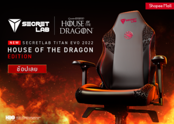 ฉลองความสำเร็จ Secretlab แบรนด์เก้าอี้เกมมิ่งชั้นนำ พร้อมเปิดตัวสินค้าใหม่บน Shopee Mall ที่รวมถึง House of the Dragon Edition เอาใจแฟนซีรี่ย์ดัง