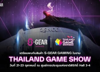 S-GEAR สร้างมิติใหม่เปิดตัวสินค้าสายเกมมิ่งซีรีส์แรก 6 รุ่นภายใต้คอนเซ็ปท์ NEW REIGN OF GAMING START NOW เน้นสีสันแฟนตาซี พบกันครั้งแรกในงาน Thailand Game Show 2022 วันที่ 21-23 ตุลาคมนี้ณ ศูนย์ประชุมแห่งชาติสิริกิติ์