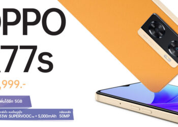 ออปโป้วางจำหน่ายสมาร์ตโฟน 2 รุ่นใหม่ OPPO A77s และ OPPO A17 ตอบโจทย์สายเอ็นเทอร์เทนเมนต์ คุ้มค่าทุกการใช้งาน ในราคาสุดคุ้ม