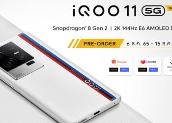 iQOO 11 5G พร้อมให้จับจองในไทยแล้ว ระหว่างวันที่ 6 – 15 ธันวาคมนี้ จองก่อนเพื่อรับสิทธิพิเศษมากมาย