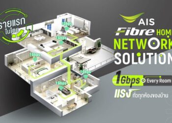 AIS Fibre เปิดให้บริการ 1Gbps Every Room ให้ลูกค้าใช้เนทความเร็ว 1Gbps ทุกห้องในบ้าน ด้วยเทคโนโลยีการเดินสายไฟเบอร์ออฟติกโปร่งใส เริ่มต้นเดือนละ 1,399 บาท