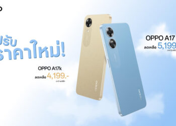 OPPO A17 และ OPPO A17k สมาร์ตโฟนมอบความคุ้มค่ากว่า ราคาโดนใจ ให้คุณเป็นเจ้าของได้ง่ายยิ่งขึ้น มาในราคาใหม่เริ่มต้นเพียง 4,199 บาท เท่านั้น!
