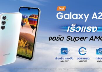 ซัมซุงเปิดตัว Samsung Galaxy A24 เร็วแรง จอสวยคมชัด Super AMOLED สเปคแรง สุด AWESOME มาพร้อมกับชิป Helio G99 ที่เร็วแรงทันใจ!ในราคาเพียง 7,999