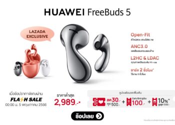ชี้เป้า!! หูฟังรุ่นใหม่ล่าสุด HUAWEI FreeBuds 5 คุณภาพเสียง Hi-res ตัดเสียงรบกวน ANC 3.0 ราคาต่ำสุด 2,989 บาท ที่ Lazada ดีลเด็ดเอ็กซ์คลูซีฟวันเลขเบิ้ล 5.5