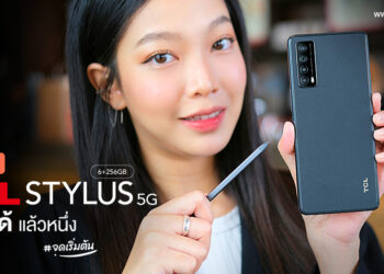 รีวิว TCL STYLUS 5G สมาร์ทโฟนสุดคุ้มมีปากกาสไตลัสในตัว จอใหญ่สะใจ 6.81 นิ้ว ชิป Dimensity 700 5G ในราคาเพียง 10,990 บาท