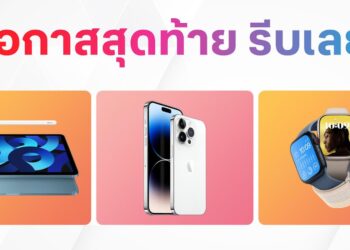 ทรู 5G จัดทัพสินค้า Apple ยกขบวน MEGA FESTIVAL ทั้ง iPhone, iPad, Apple Watch และ Apple Accessories ลดหนักกว่าทุกครั้ง สูงสุดถึง 10,100 บาท ตั้งแต่วันนี้ถึง 30 มิ.ย. 66