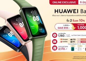 HUAWEI อัดโปรออนไลน์ 6.6 ลดราคาเกือบครึ่ง HUAWEI Band 8 ราคาต่ำสุด 1,000 บาท ประหยัดกว่าเมื่อซื้อ 2 ชิ้น ลดอีก 10% ที่ Shopee