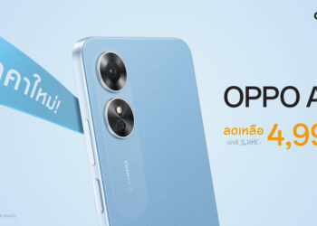 OPPO A17 สมาร์ตโฟนมอบความคุ้มค่ากว่าราคาโดนใจ ให้คุณใช้งานได้ง่ายยิ่งขึ้น ในราคาใหม่เพียง 4,999 บาท เท่านั้น!
