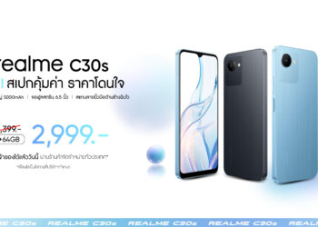 realme ปรับราคา realme C30s เอาใจสายบัดเจ็ตให้คุ้มยิ่งกว่าเดิม จากปกติ 3,399 เหลือเพียง 2,999 บาทเท่านั้น!