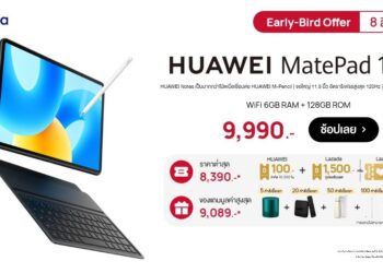 รวมสินค้าใหม่มาแรงจาก HUAWEI ทั้งแท็บเล็ตและสมาร์ทวอทช์จัดดีลช้อปออนไลน์ 8.8 Double Sale HUAWEI MatePad 11.5 ราคาต่ำสุดเพียง 8,390 บาท, HUAWEI WATCH FIT Special Edition ราคาต่ำสุดเพียง 2,059 บาท
