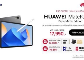 แคมเปญ Lazada Brand Day จัดใหญ่กับสินค้าใหม่ HUAWEI MatePad 11” PaperMatte Edition แจก แถม เกินคุ้มมูลค่าสูงถึง 13,858 บาท ปักหมุด 19 กันยายนนี้!