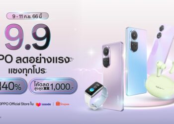 OPPO 9.9 ลดอย่างแรง แซงทุกโปร มอบส่วนลดสมาร์ตโฟนและอุปกรณ์ IoT สูงสุด 40% เริ่ม 9-11 กันยายน 2566 นี้ ที่ OPPO Official Store บน Shopee และ Lazada เท่านั้น