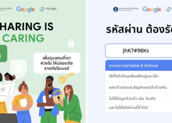 ธนาคารแห่งประเทศไทย Google และ TB-CERT ภายใต้สมาคมธนาคารไทย ร่วมมือกันจัดแคมเปญ #31Days31Tips เพิ่มทักษะดิจิทัลให้คนไทยรู้เท่าทันภัยทางออนไลน์