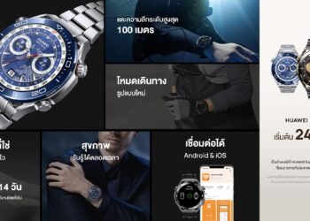 สัมผัสความหรูและนวัตกรรมเหนือระดับ HUAWEI WATCH Ultimate วางขายแล้วทั่วประเทศ ราคาเริ่มต้นที่ 24,990 บาท