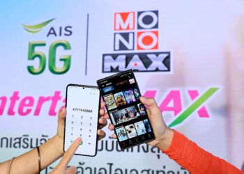 AIS 5G จับมือ MONOMAX เปิดแพ็กแห่งปี Entertain Max อัดแน่นคอนเทนต์ หนังดี ซีรีส์ดัง คุ้มสุดเพียง 119 บาท พิเศษสำหรับลูกค้า AIS เท่านั้น