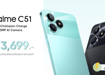ดั๊มราคาต่ำสุดในรอบปี! realme C51 เหลือเพียง 3,699 บาทสัมผัสประสบการณ์ชาร์จไว 33W Supervooc พร้อมกล้อง 50 ล้านพิกเซลในราคาสบาย ๆ ส่งท้ายปี