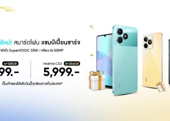 realme เพิ่มหน่วยความจำสมาร์ตโฟนยอดฮิตส่งท้ายปี realme C53 (8/256GB) ราคา 5,999 บาท และ realme C51 (4/128GB) ราคา 4,299 บาท