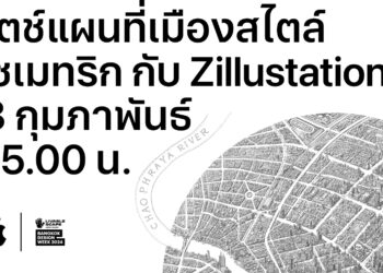 Apple Store ร่วมกับ Bankok Design Week 2024 จัดกิจกรรม Today at Apple เซสชั่นพิเศษเพื่อเฉลิมฉลองให้กับชุมชนครีเอทีฟอันโดดเด่น