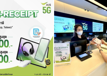 AIS ยกทัพสมาร์ทโฟน 5G พร้อมจัดโปรโมชั่นสุดคุ้มสูงสุดกว่า 43,290 บาท ซื้อง่าย ได้ลดหย่อนภาษีห้าหมื่นบาท แบบ One Stop ไม่ต้องช้อปหลายแห่ง