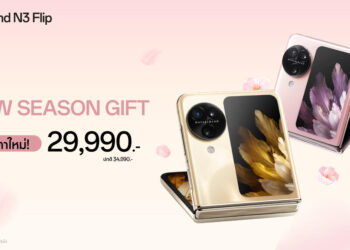 OPPO มอบของขวัญปีใหม่ OPPO Find N3 Flip สมาร์ตโฟนพับกับกล้องที่ดีกว่าเป็นเจ้าของในราคาใหม่เพียง 29,990 บาทเท่านั้น!