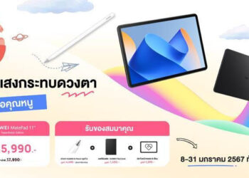 หัวเว่ยมอบของขวัญวันเด็กกับแท็บเล็ตป้องกันสายตา HUAWEI MatePad 11” PaperMatte Edition ลดเลย 2,000 บาท เหลือเพียง 15,990 บาทเท่านั้น