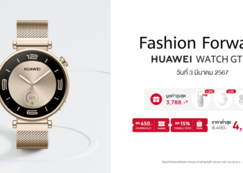 แนะนำไอเทมของขวัญสำหรับคุณผู้หญิง HUAWEI WATCH GT 4 สีใหม่ Light Gold Edition ขายออนไลน์ 3.3 นี้ ราคาต่ำสุดเพียง 4,246 บาท ที่ Shopee เท่านั้น