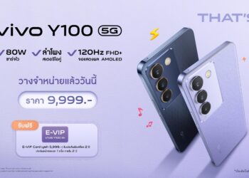 vivo เตรียมเปิดตัว Y100 5G สมาร์ตโฟนน้องเล็ก สเปกเต็ม 100 จากตระกูล Y Series สัมผัสความสนุกจัดเต็มพร้อมกัน 28 มีนาคมนี้!