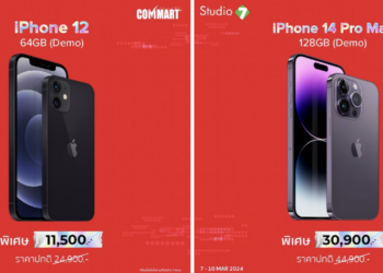 ลดสูงสุด 50% รวมราคาสินค้า Apple Clearance ที่งาน Studio 7 On SALE 2024 @Commart วันที่ 7 ถึง 10 มีนาคม 2567