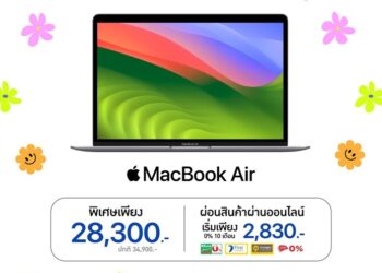 MacBook Air รุ่นชิป M1 ราคาพิเศษเพียง 28,300 บาท จาก JIB