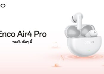 OPPO เตรียมเปิดตัวคู่หูสำหรับทุกไลฟ์สไตล์ OPPO Enco Air4 Pro หูฟังไร้สายรุ่นใหม่ตัดเสียงรบกวนอัจฉริยะ มอบประสบการณ์เสียงที่เหนือระดับ!