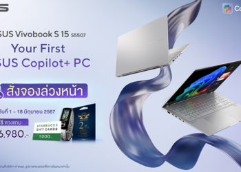 ASUS Vivobook S 15 โน้ตบุ๊ก Copilot+ PC ตัวแรก พร้อมสั่งจองล่วงหน้าแล้ววันนี้! มาพร้อม Snapdragon X Elite จัดเต็มฟีเจอร์ AI สำหรับ Copilot+ PC เท่านั้น