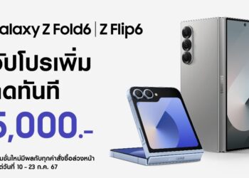 พับครองเมือง! Samsung ประกาศอัปโปรเพิ่มรับเลยส่วนลด 5,000 บาท สั่งจองล่วงหน้า Galaxy Z Fold6 l Z Flip6 พร้อมรับสิทธิพิเศษ 3 ต่อ
