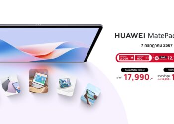 เซอร์ไพรส์ราคา Flash Sale 7.7 ช้อปที่ Shopee คุ้มแน่ HUAWEI MatePad 11.5″S Seriesโค้ดลดเพิ่มสูงสุด 2,800 บาท พร้อมของแถมอีกเพียบ