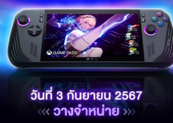 ROG ALLY X เตรียมขายในไทย 3 กันยายนนี้ ยังไม่เผยราคา