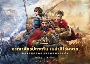 โฉมใหม่ของเกมกลยุทธ์ในตำนาน Age of Empires Mobile เปิดตัวทั่วโลกแล้ววันนี้ทั้งบน iOS และ Android