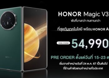 HONOR Magic V3 สมาร์ทโฟนจอพับบางที่สุดในโลก เปิดรับจองในไทยแล้ว ราคา 54,990 บาท