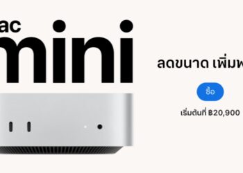 Mac mini รุ่นชิป M4 และ M4 Pro พร้อมให้สั่งซื้อในไทยแล้ว ราคาเริ่มต้นเพียง 20,900 บาท