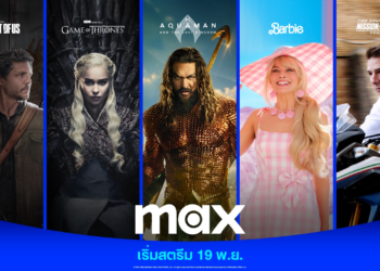 Max บริการสตรีมมิงใหม่มาแทน HBO Go เปิดตัวในไทย 19 พฤศจิกายนพร้อม Harry Potter: Wizards of Baking เริ่มต้นเดือนละ 199 บาท รายละเอียดทั้งหมดที่นี่