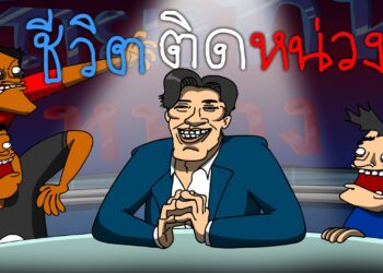 YouTube ประกาศผลวิดีโอที่ได้รับความนิยมสูงสุดและครีเอเตอร์ยอดนิยมแห่งปี 2567 ในไทย