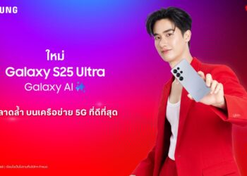 โปรโมชั่น Samsung Galaxy S25 Series จาก ทรู ดีแทค สมัครแพ็กเกจเริ่มต้น 699 บาทต่อเดือน เก่าแลกใหม่ การันตีรับส่วนลดเพิ่ม 15,000 บาท