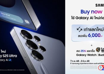 Galaxy S25 Series วางขายอย่างเป็นทางการแล้ว มอบโปรโมชันพิเศษ 2 ต่อ ถึง 2 มี.ค. 68 เท่านั้น