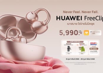 เปิดโปรสุดคุ้ม HUAWEI FreeClip สีใหม่ Rose Gold เสียงดี ดีไซน์ล้ำ ลดเหลือเพียง 5,990 บาท!