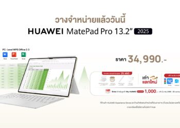 HUAWEI MatePad Pro 13.2” 2025 วางจำหน่ายแล้ววันนี้! แท็บเล็ตในร่างพีซี สเปกจัดเต็ม พร้อมของแถมสุดคุ้ม มูลค่ารวมกว่า 25,460 บาท