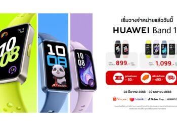 HUAWEI Band 10 วางขายแล้ว! ลดแรงช่วง Early Bird เริ่มต้นเพียง 899 บาท